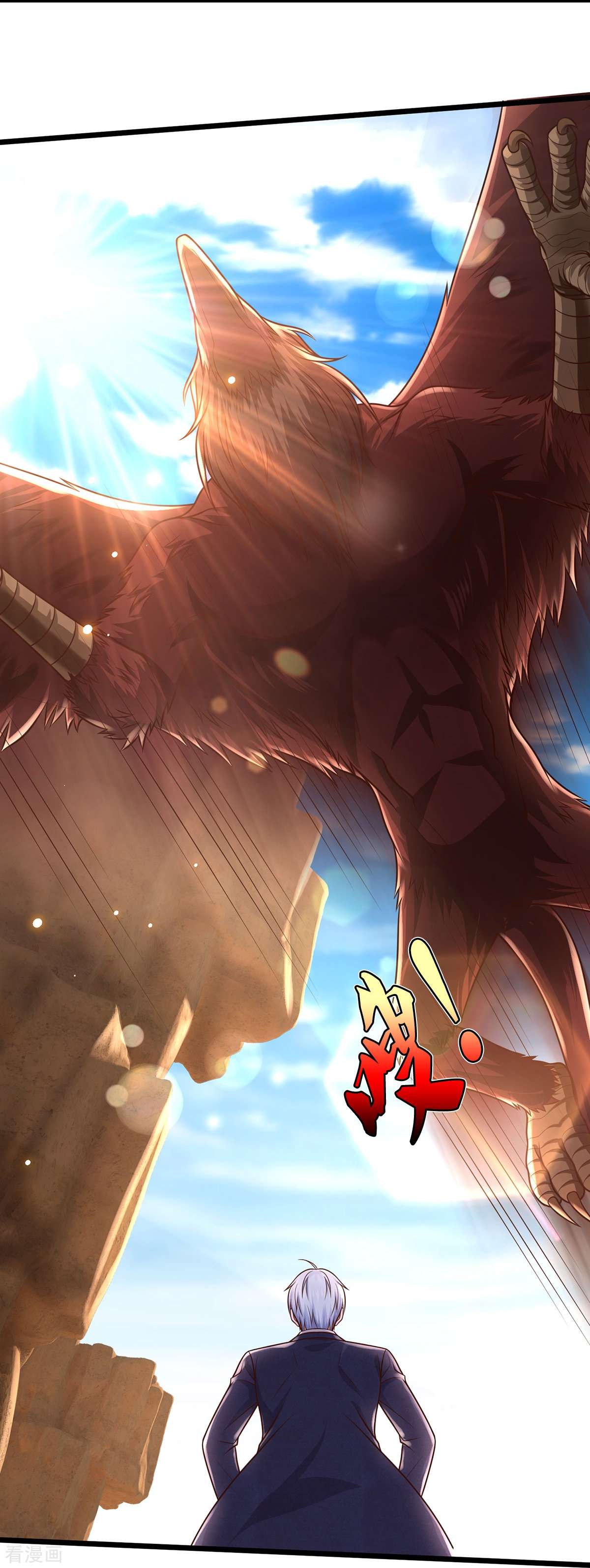 我是大仙尊397话