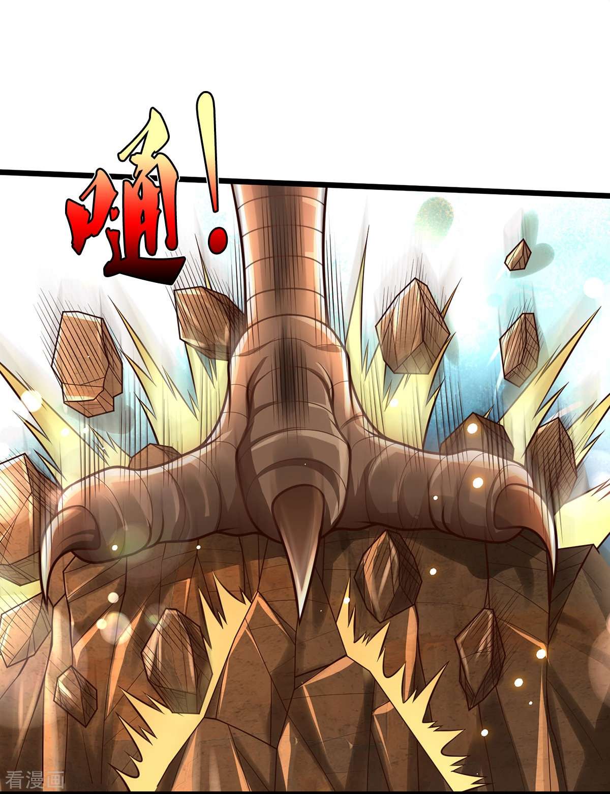 我是大仙尊397话