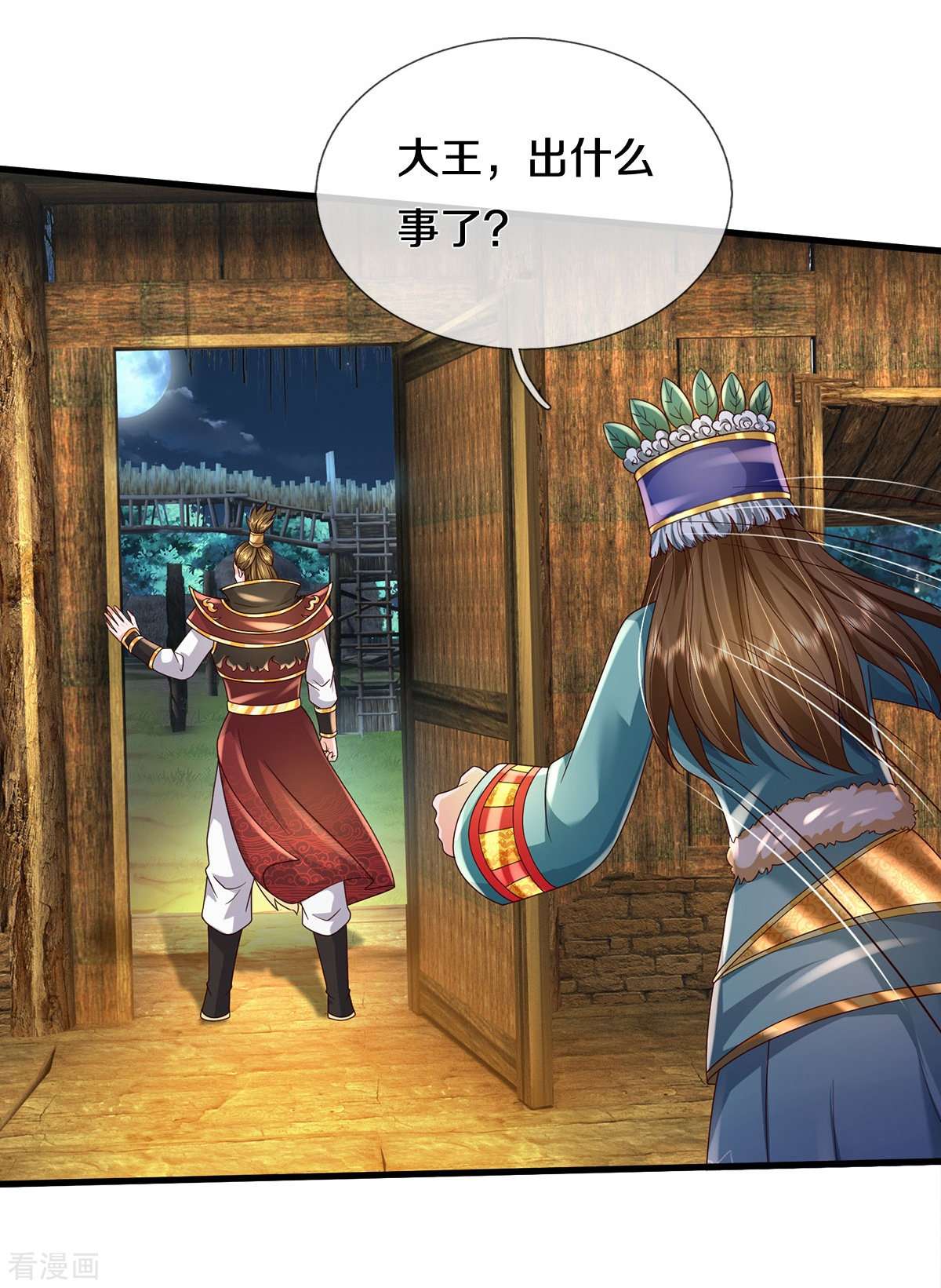 我是大仙尊397话