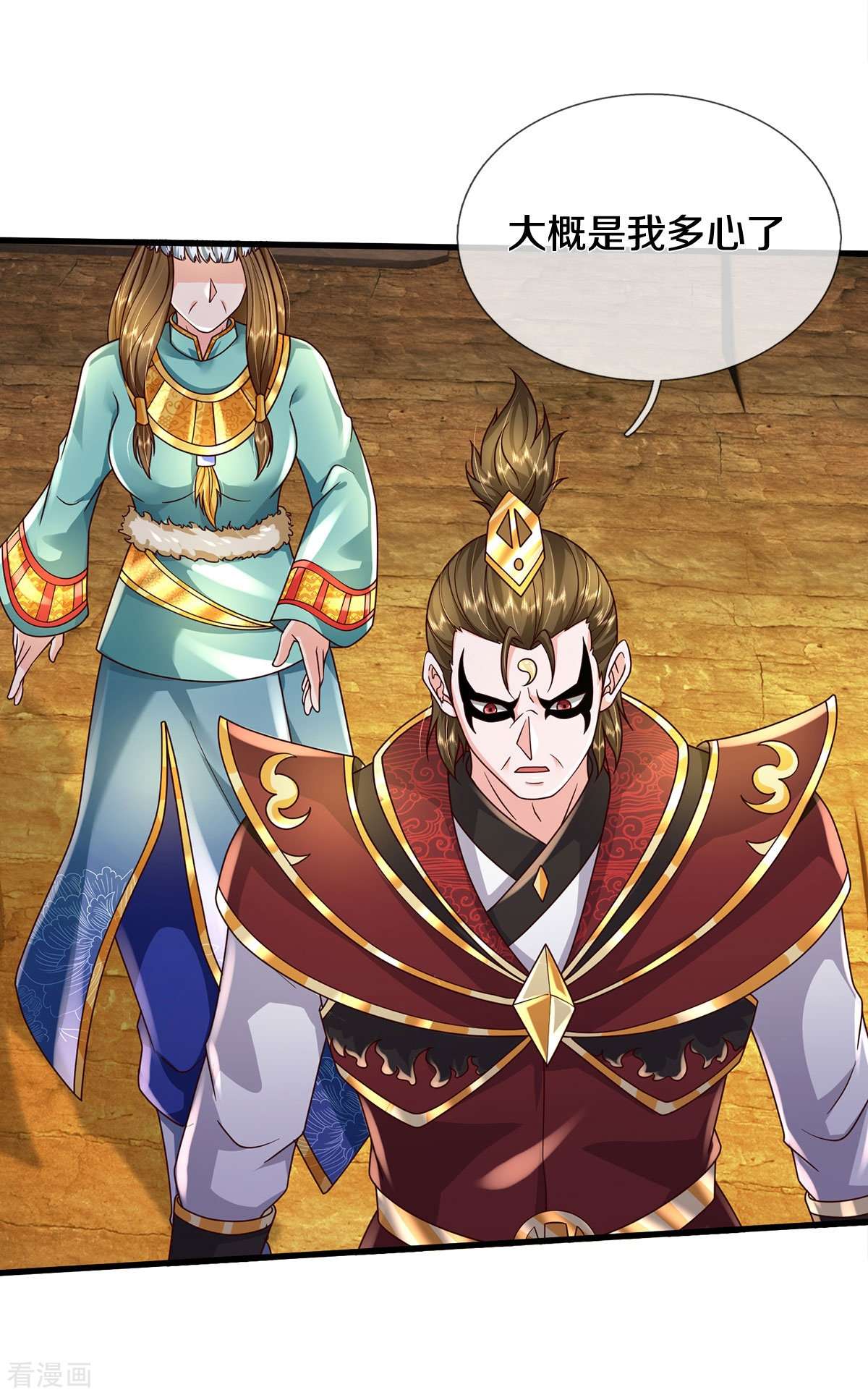 我是大仙尊397话