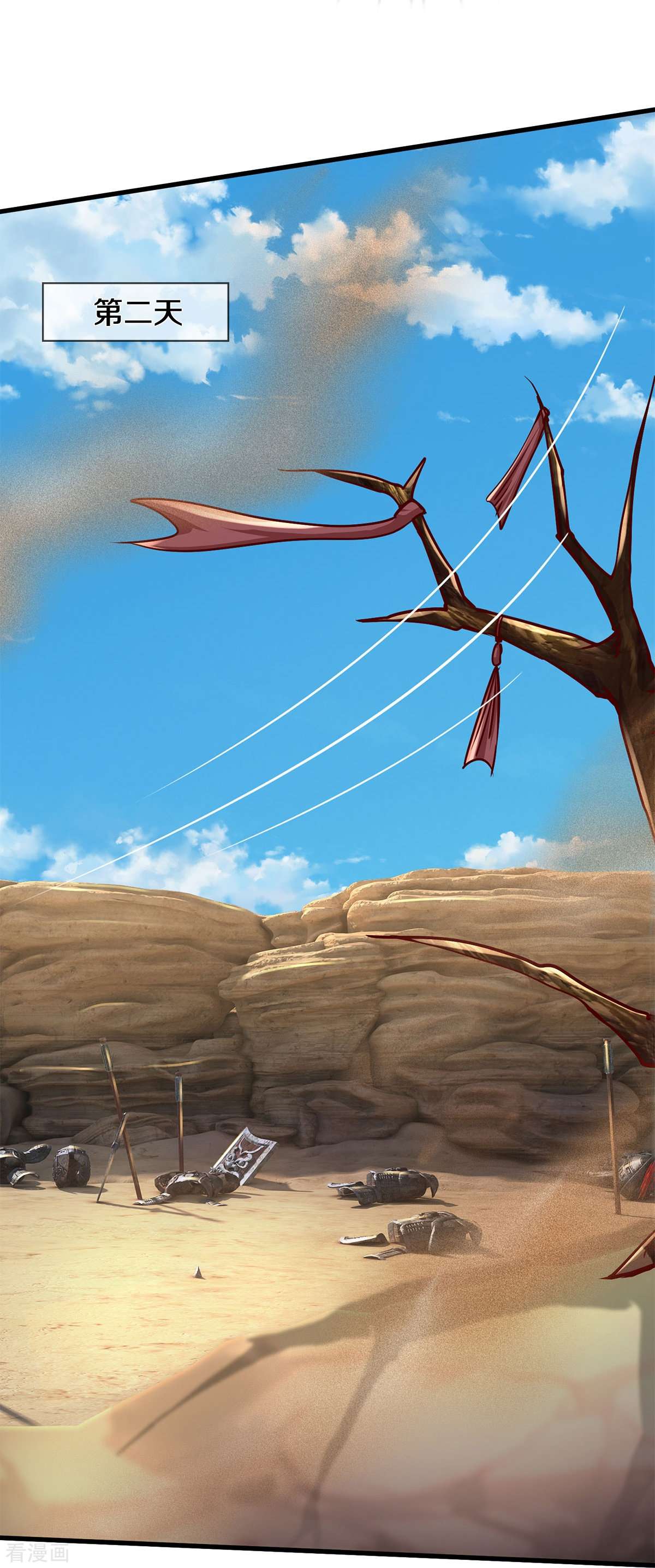 我是大仙尊397话