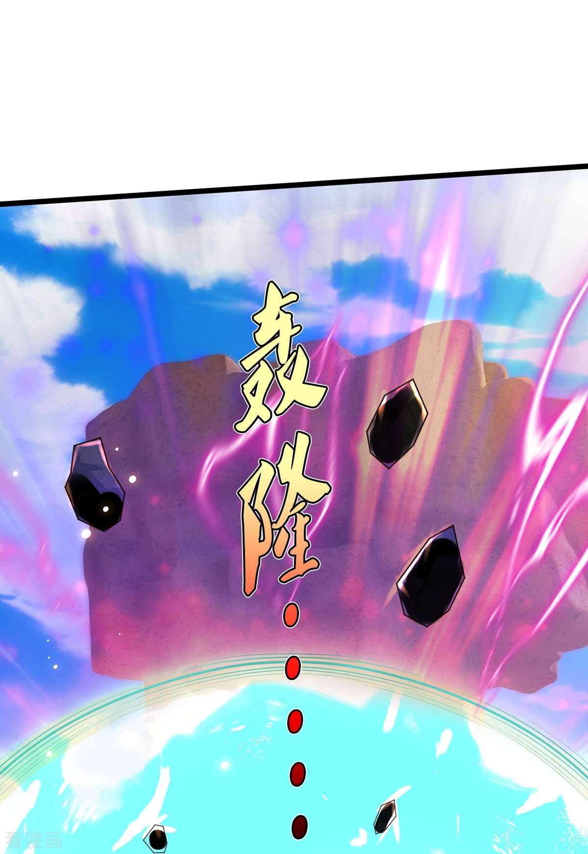 我是大仙尊398话