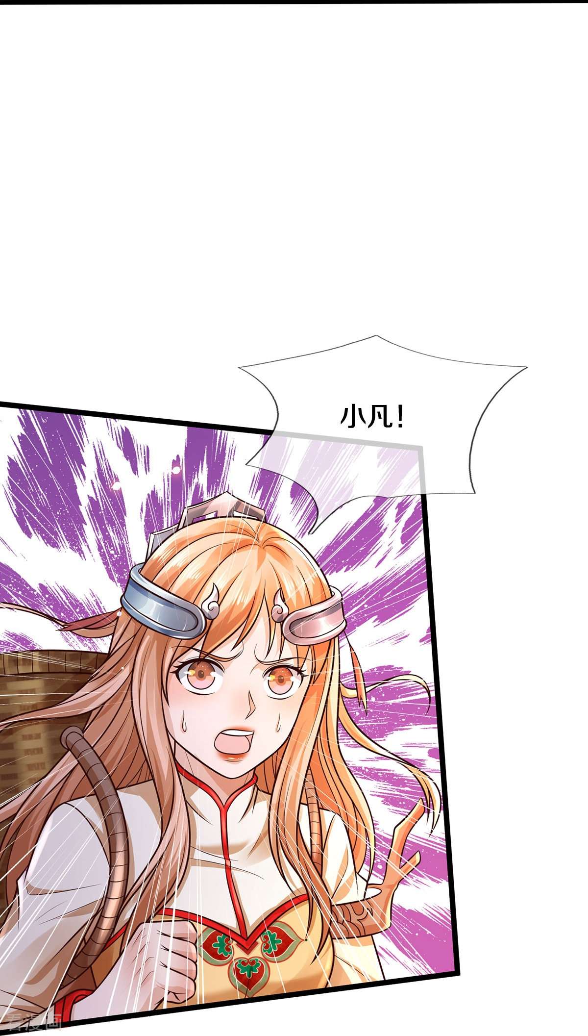 我是大仙尊398话