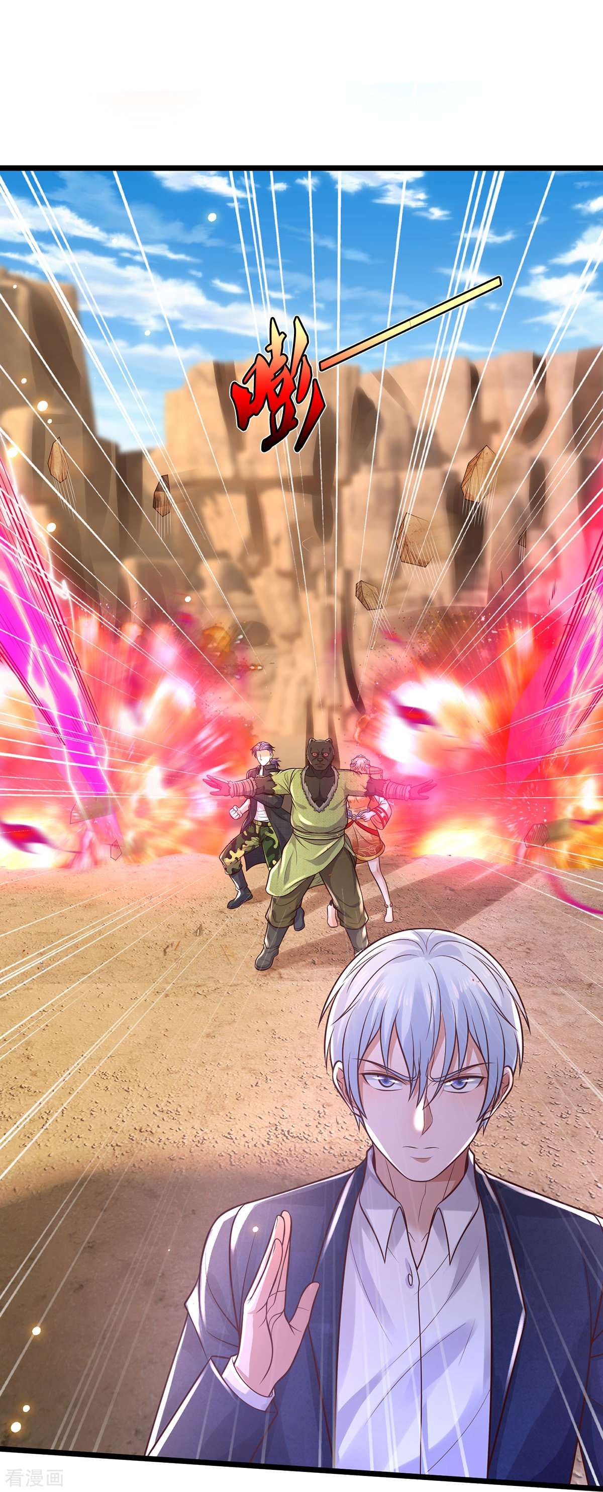 我是大仙尊398话