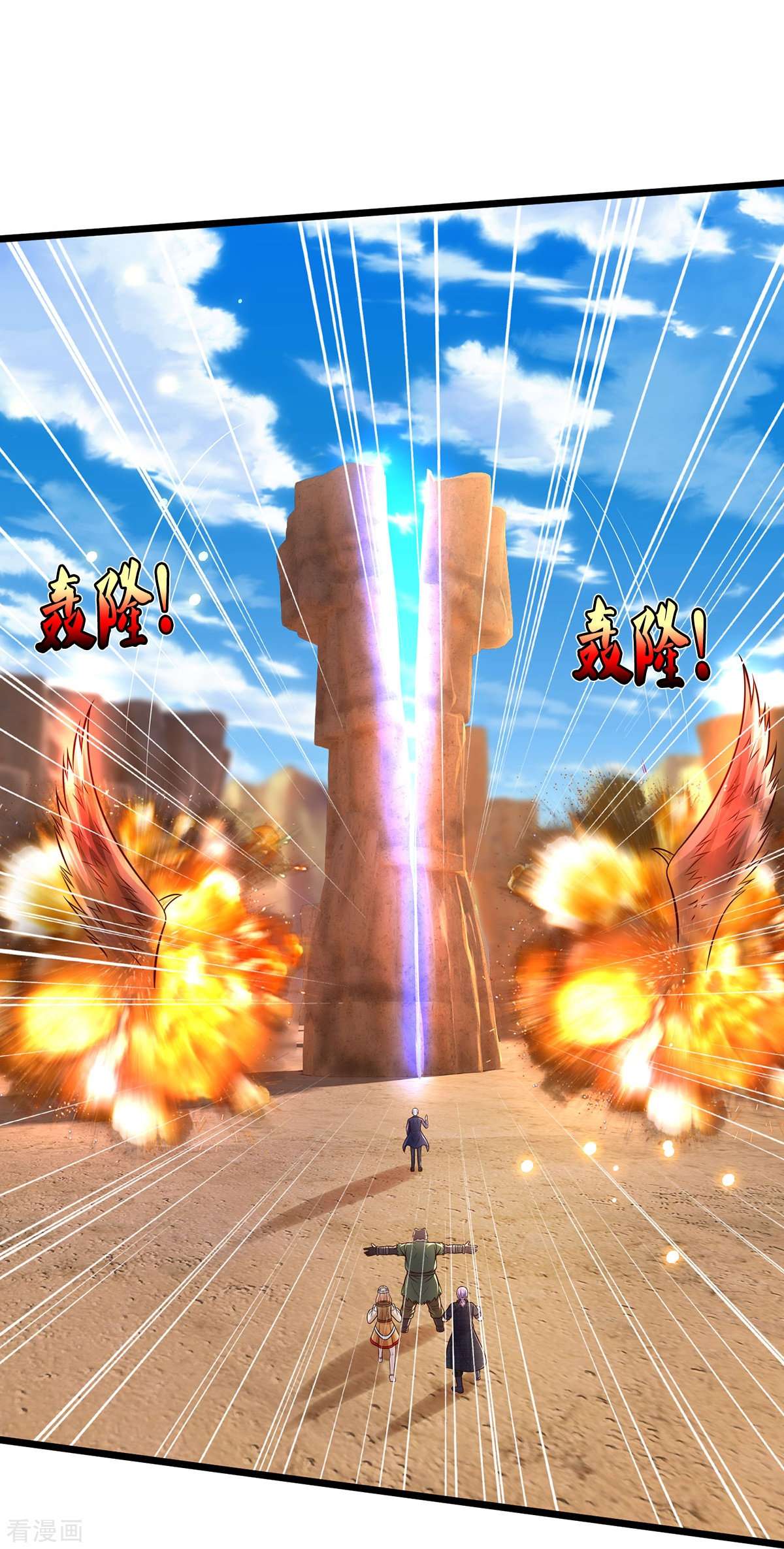 我是大仙尊398话