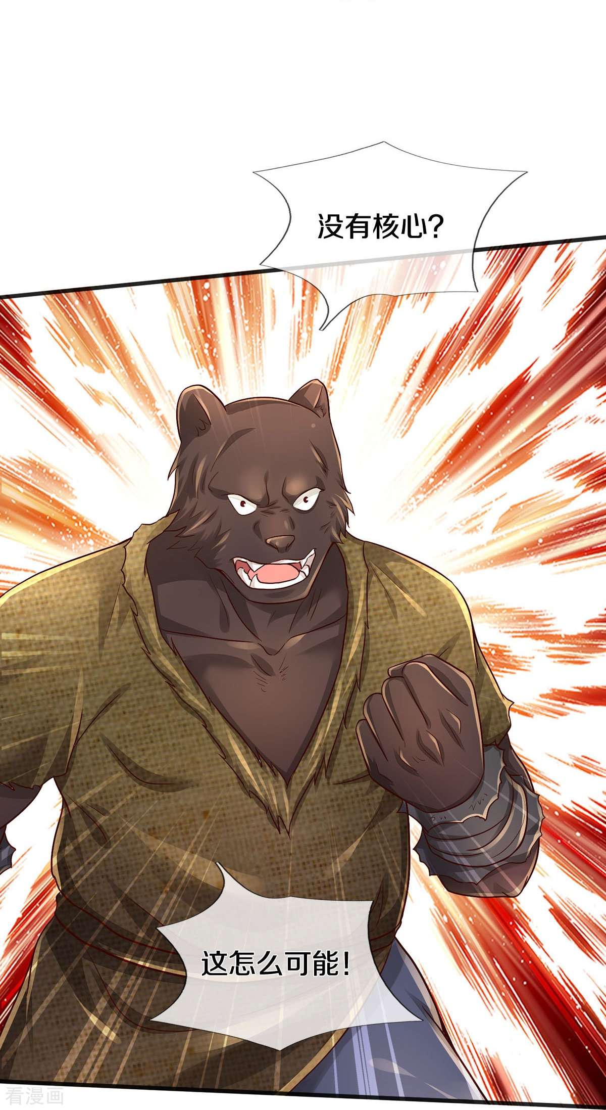 我是大仙尊398话