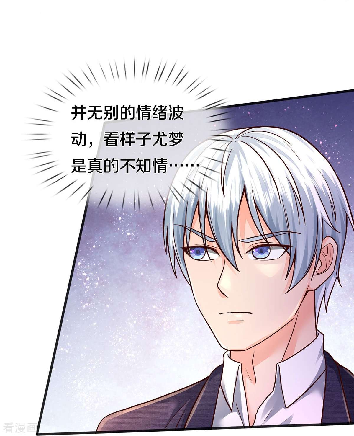 我是大仙尊398话