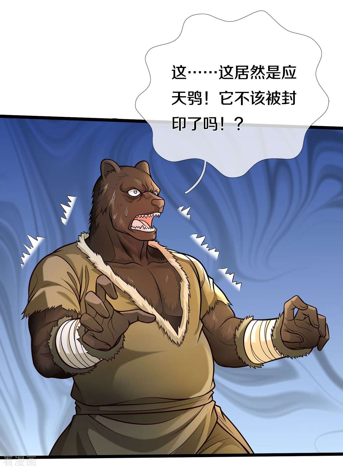 我是大仙尊398话