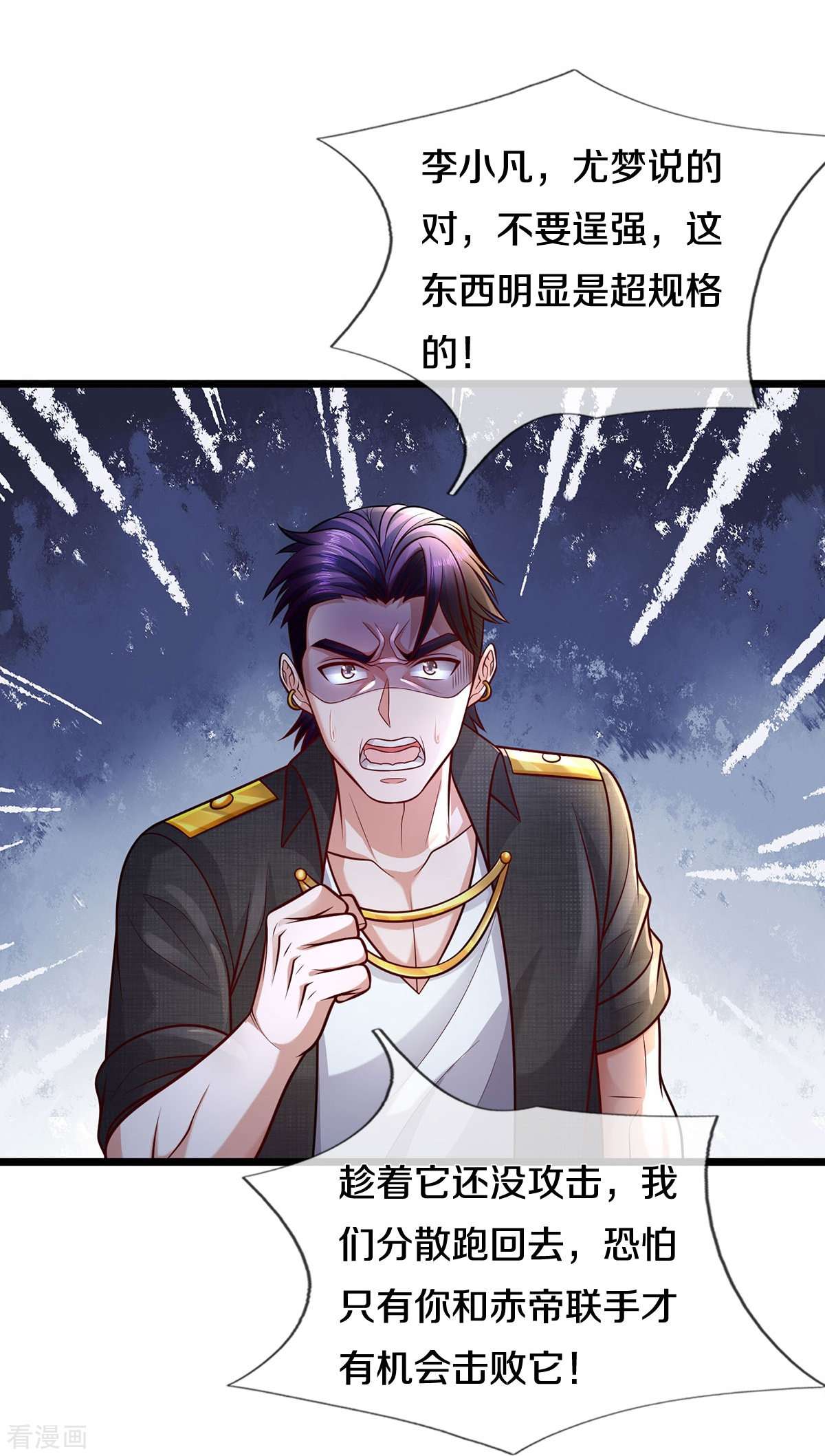 我是大仙尊398话