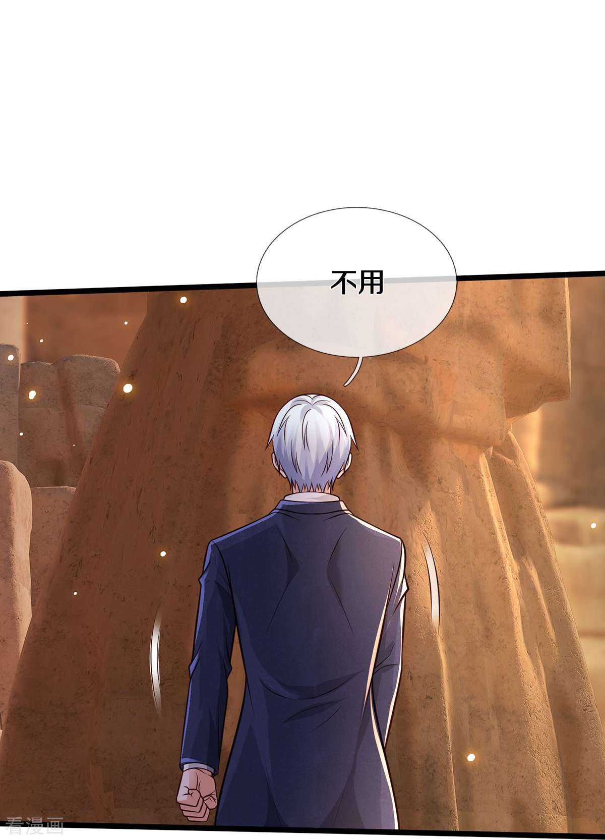 我是大仙尊398话