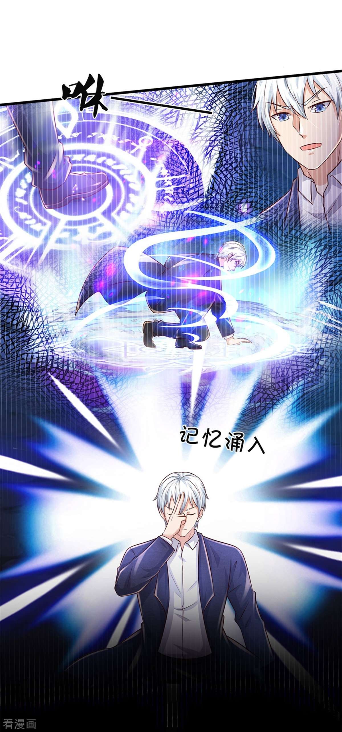 我是大仙尊401话