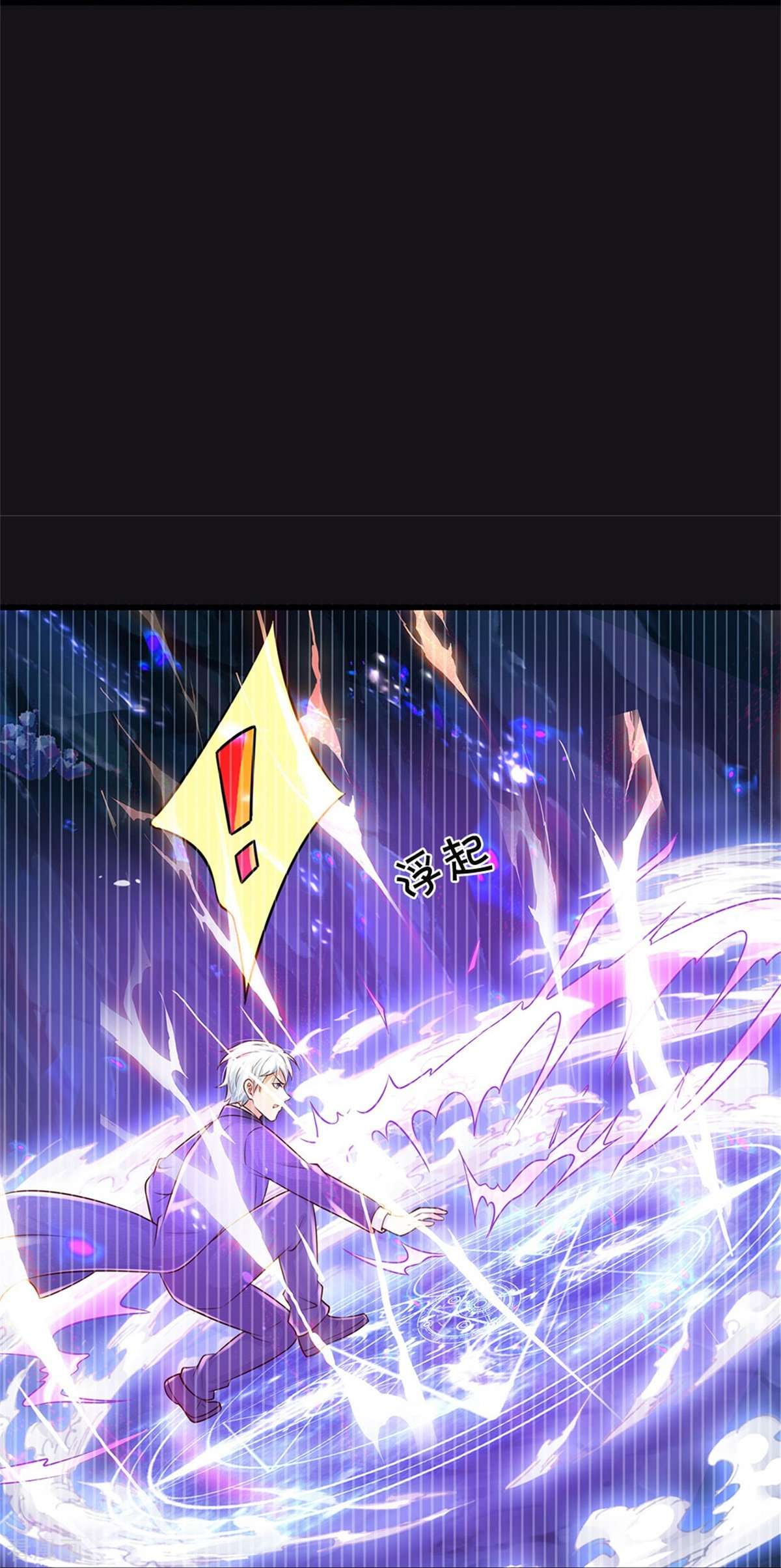 我是大仙尊401话