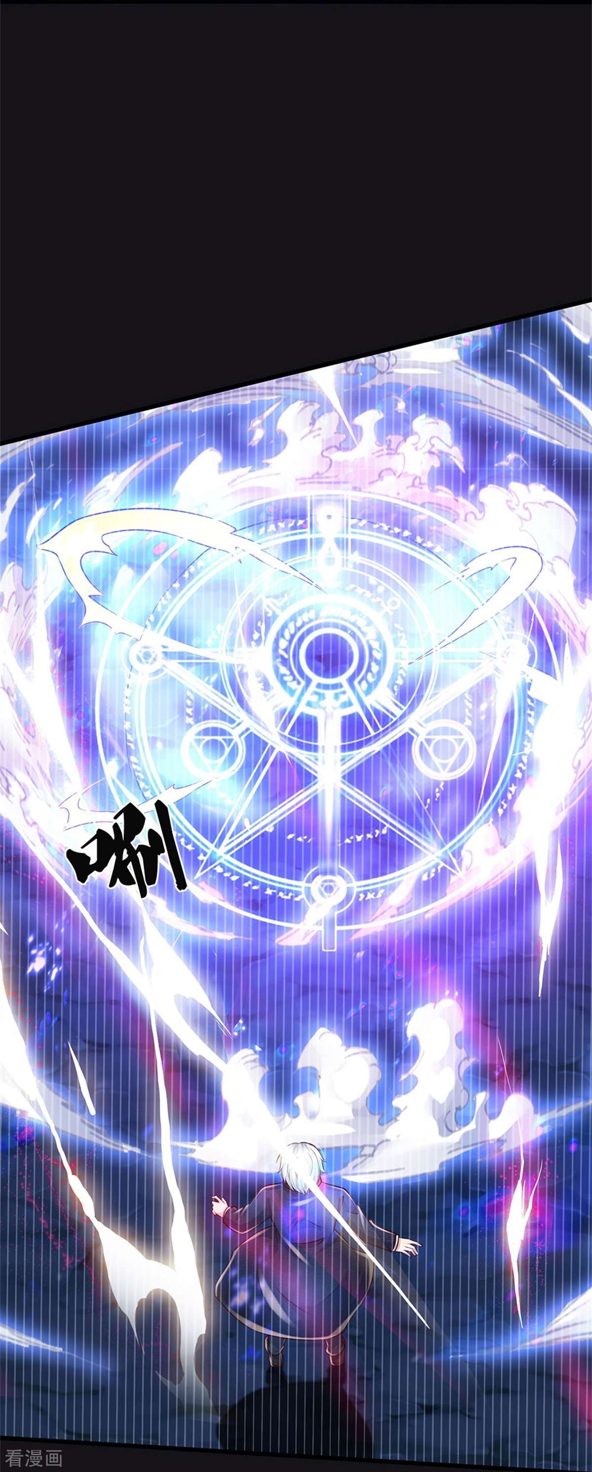 我是大仙尊401话