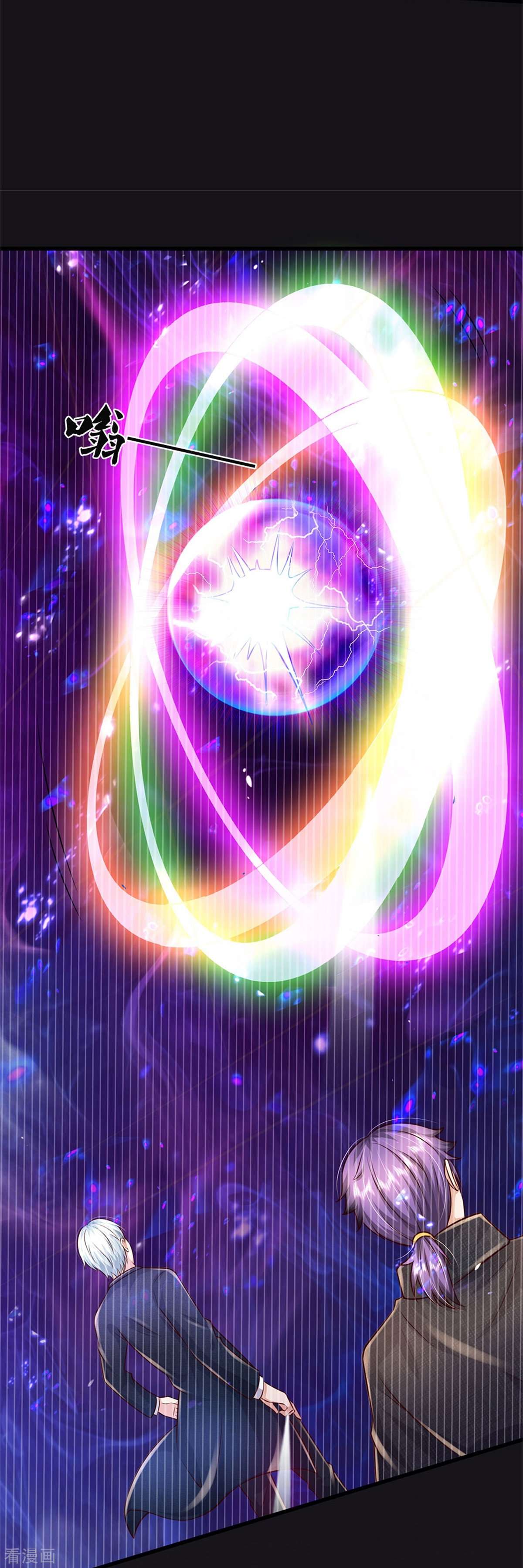 我是大仙尊401话