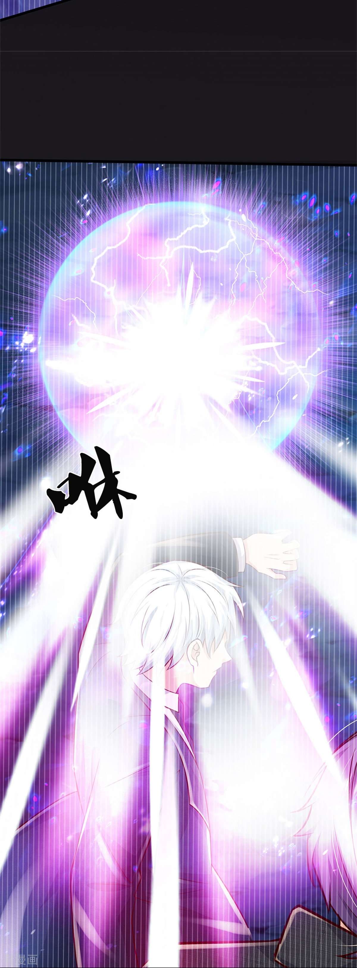 我是大仙尊401话