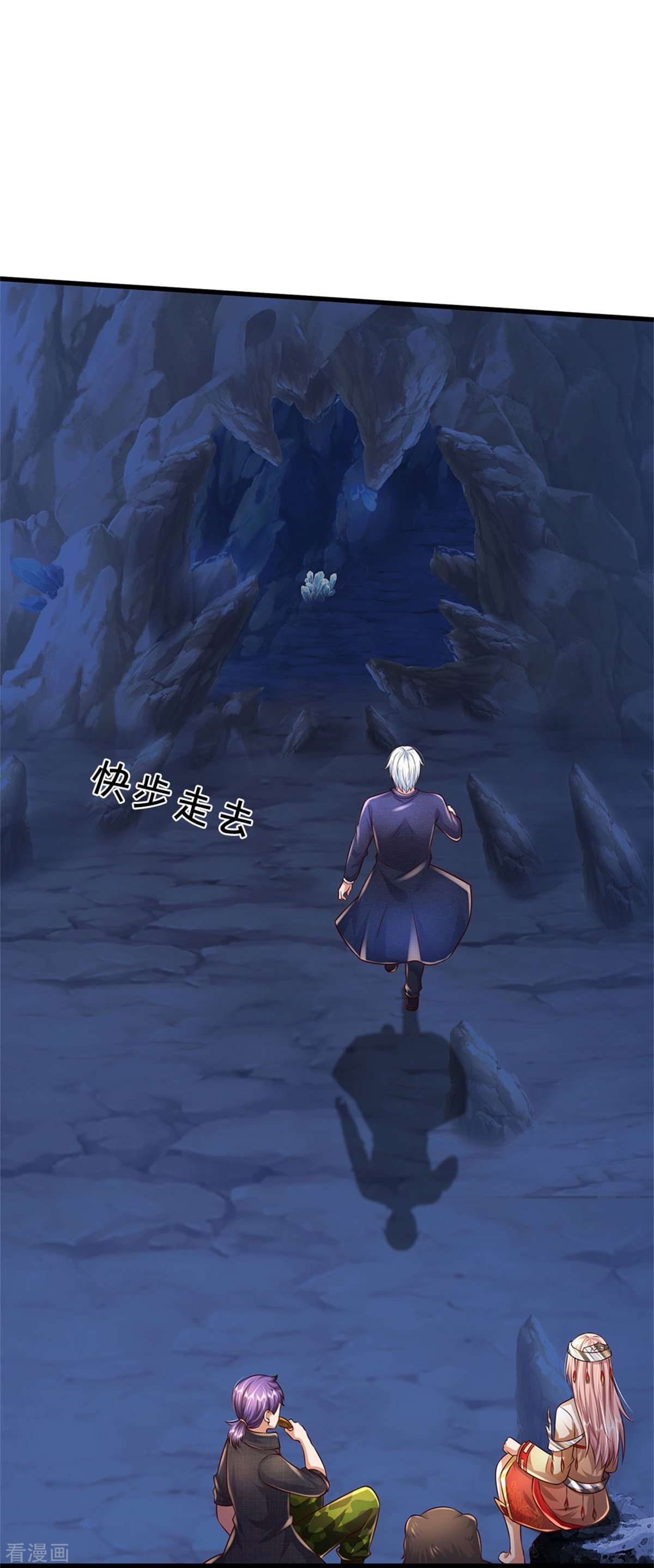 我是大仙尊401话