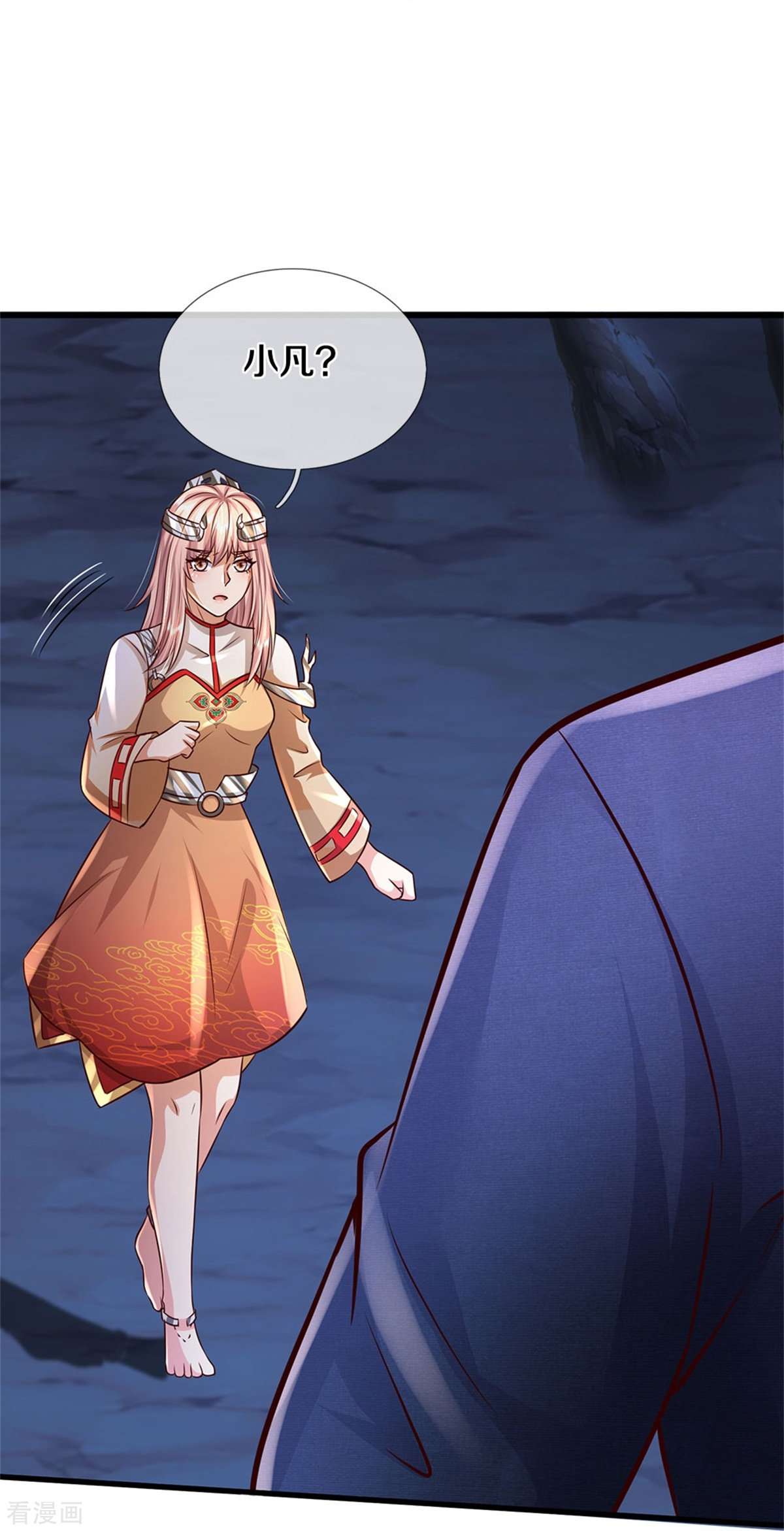 我是大仙尊401话