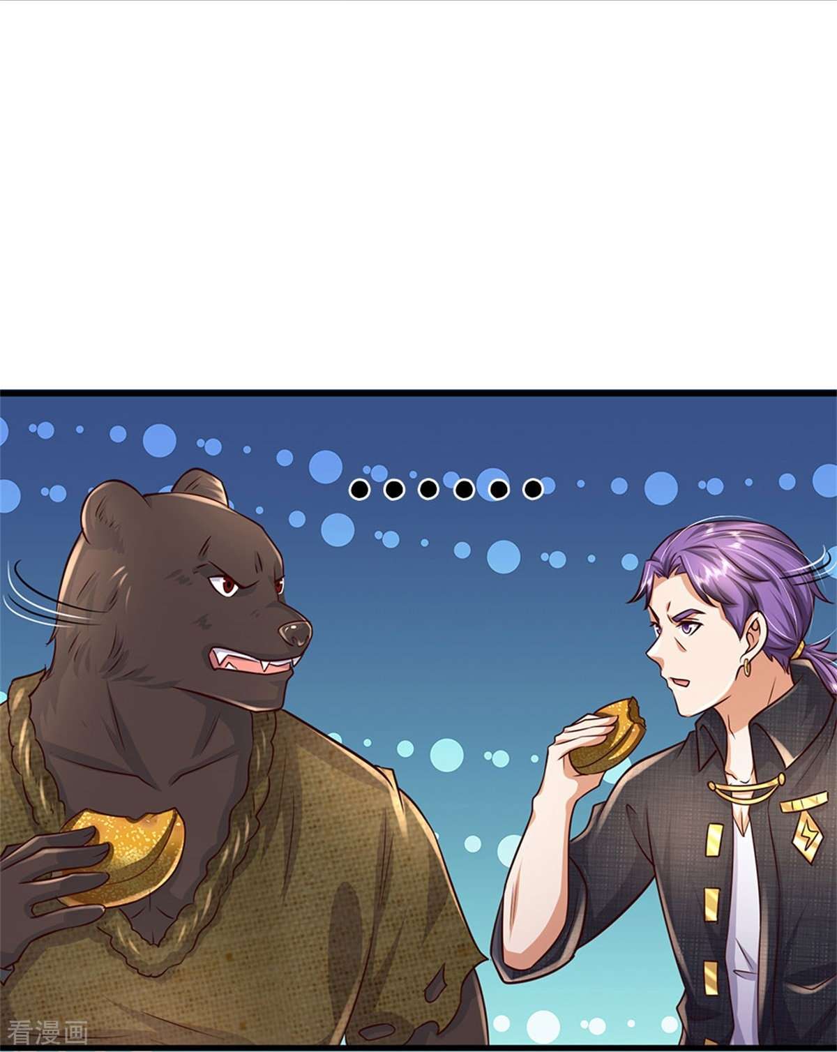 我是大仙尊401话