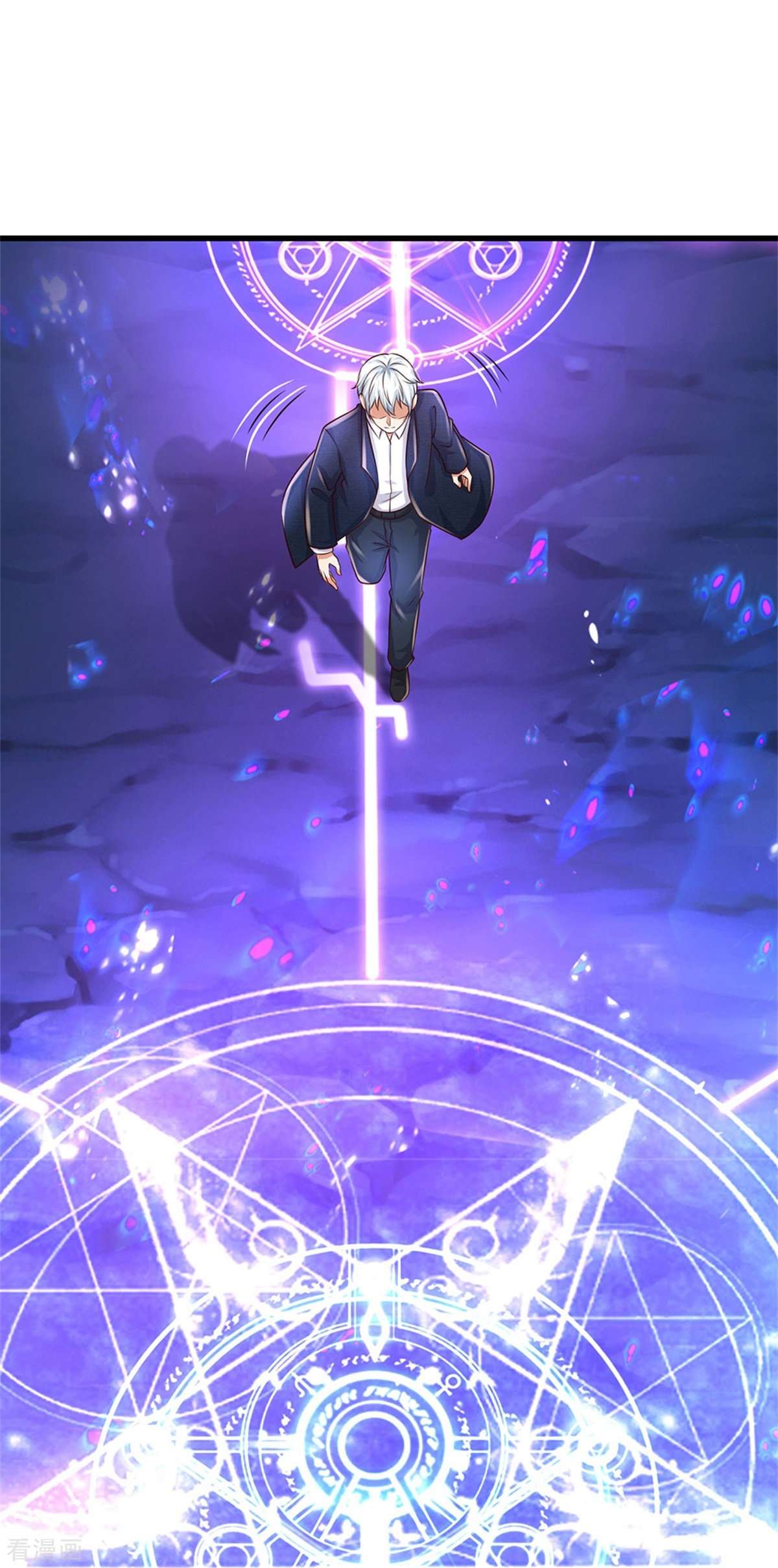 我是大仙尊401话