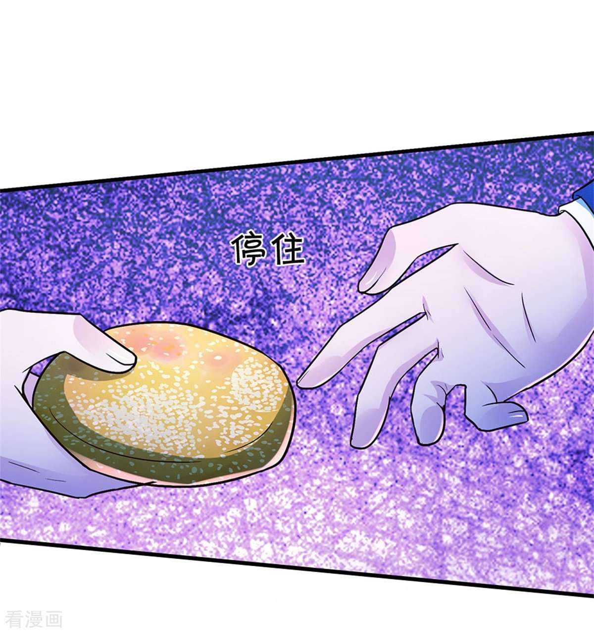 我是大仙尊401话