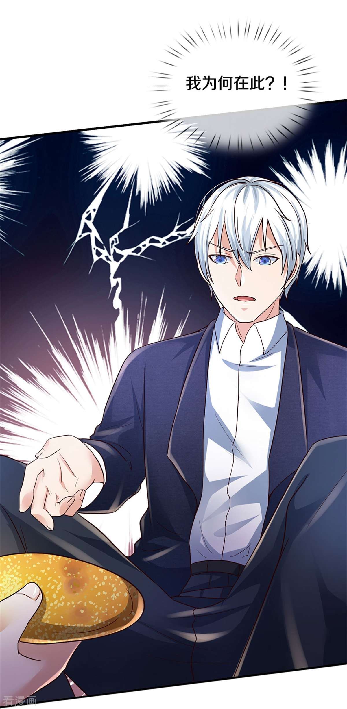 我是大仙尊401话