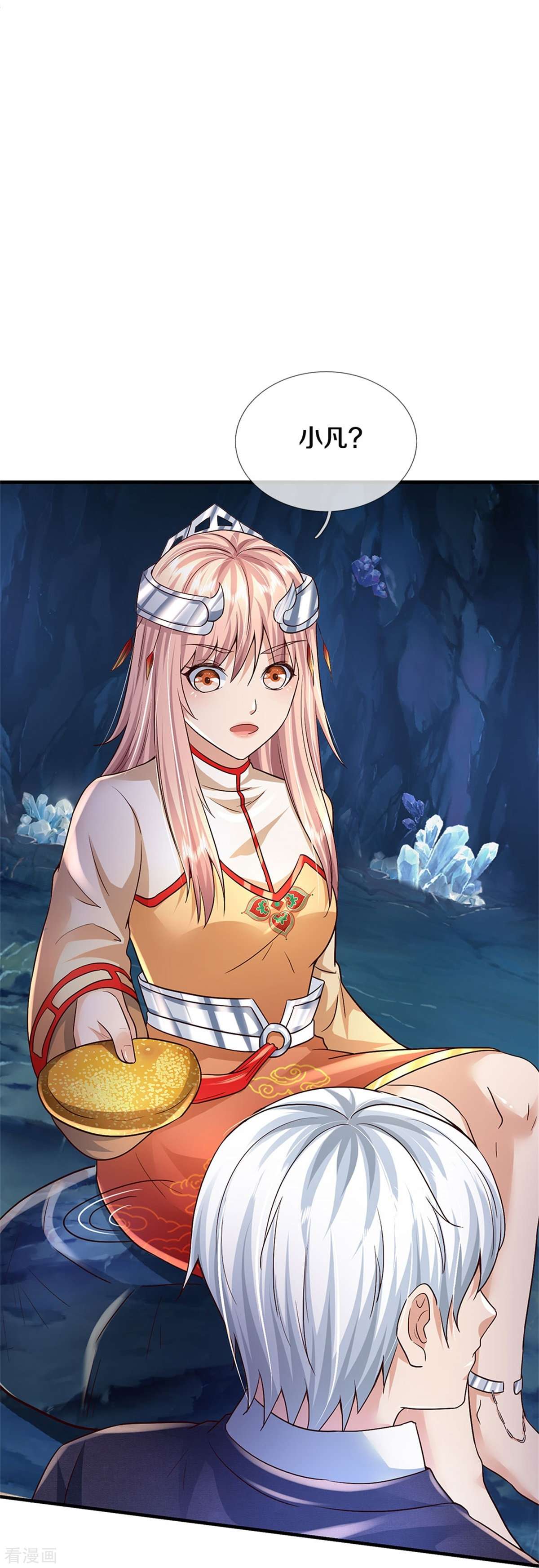 我是大仙尊401话