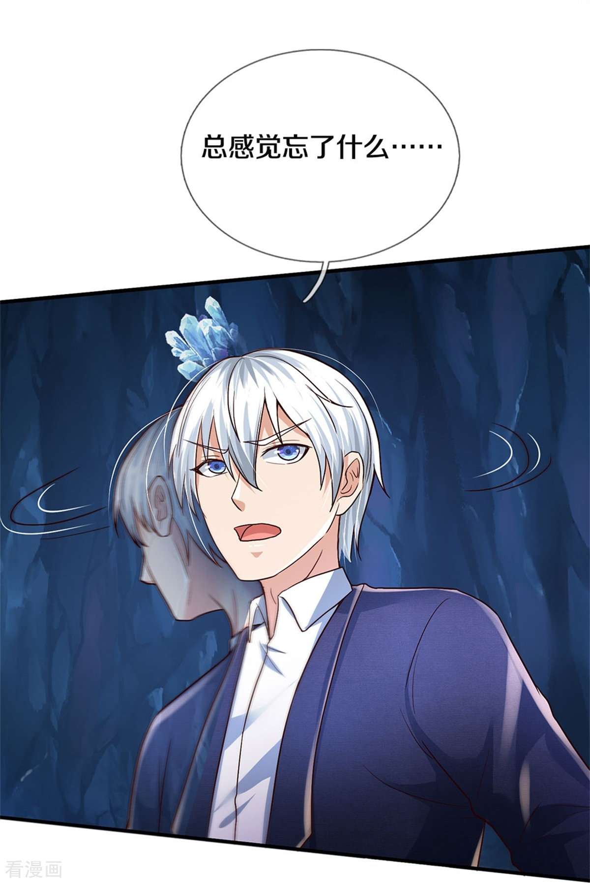 我是大仙尊401话