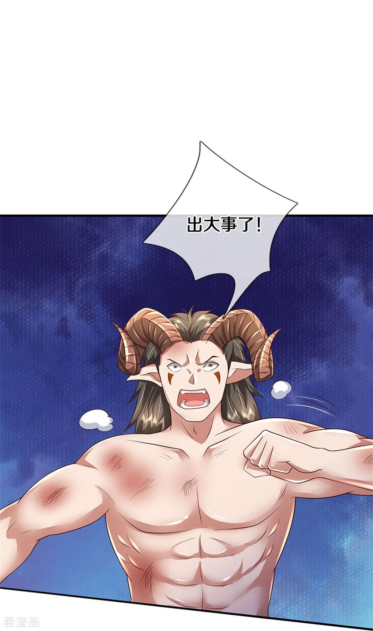 我是大仙尊402话