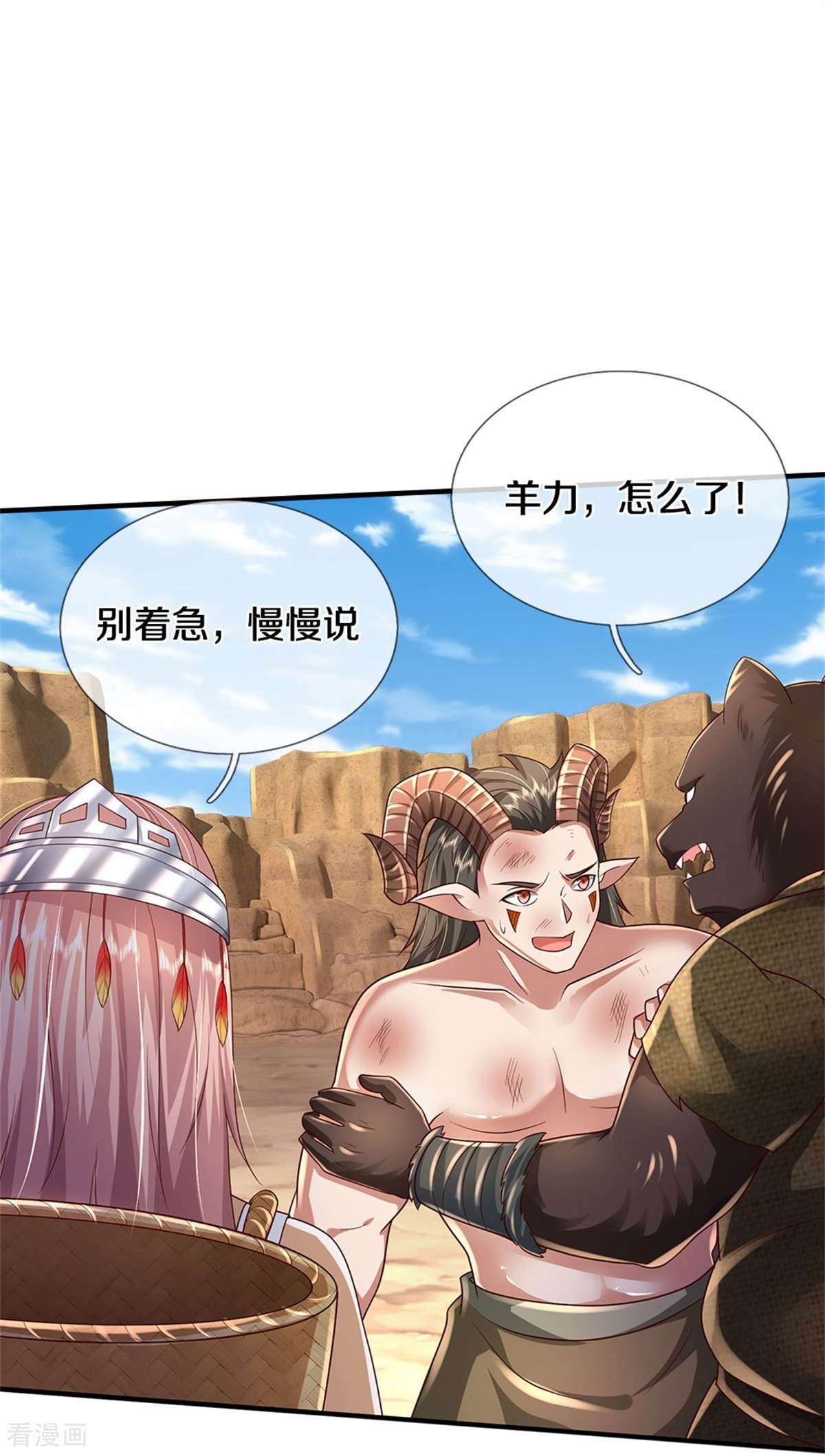 我是大仙尊402话