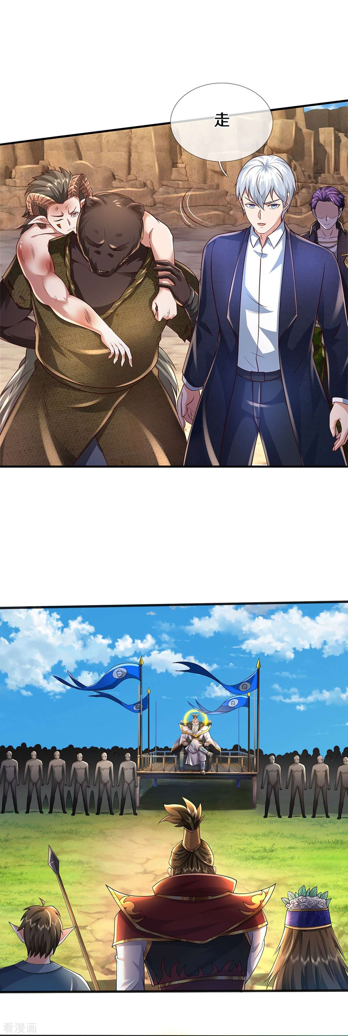 我是大仙尊402话