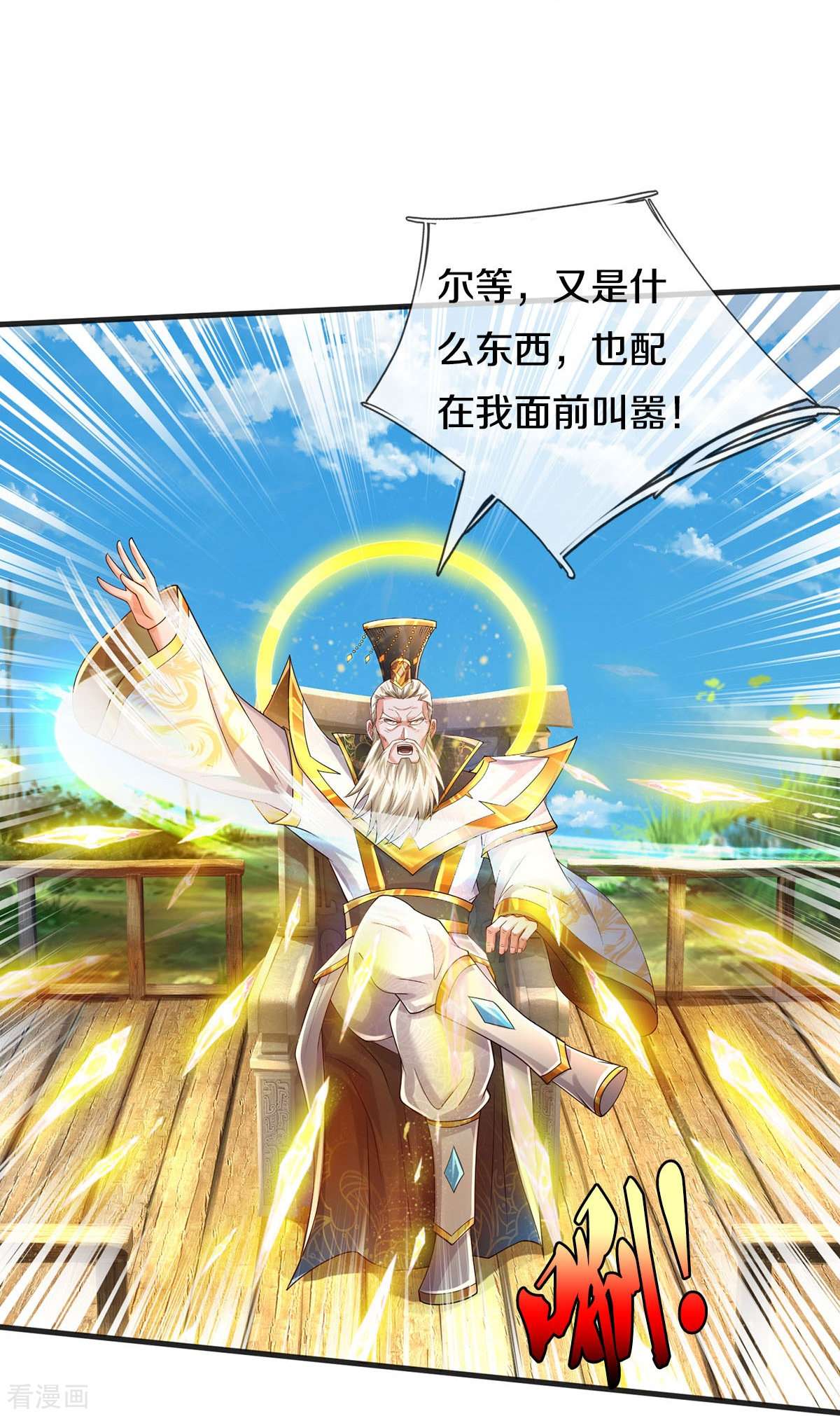 我是大仙尊402话