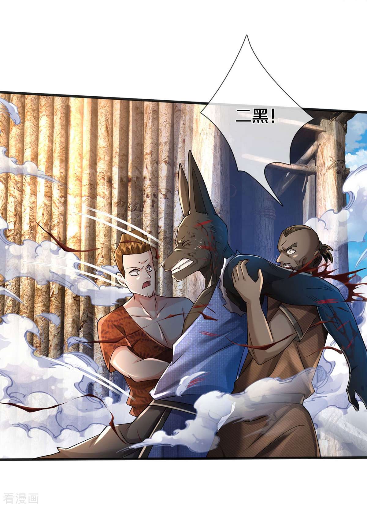 我是大仙尊402话