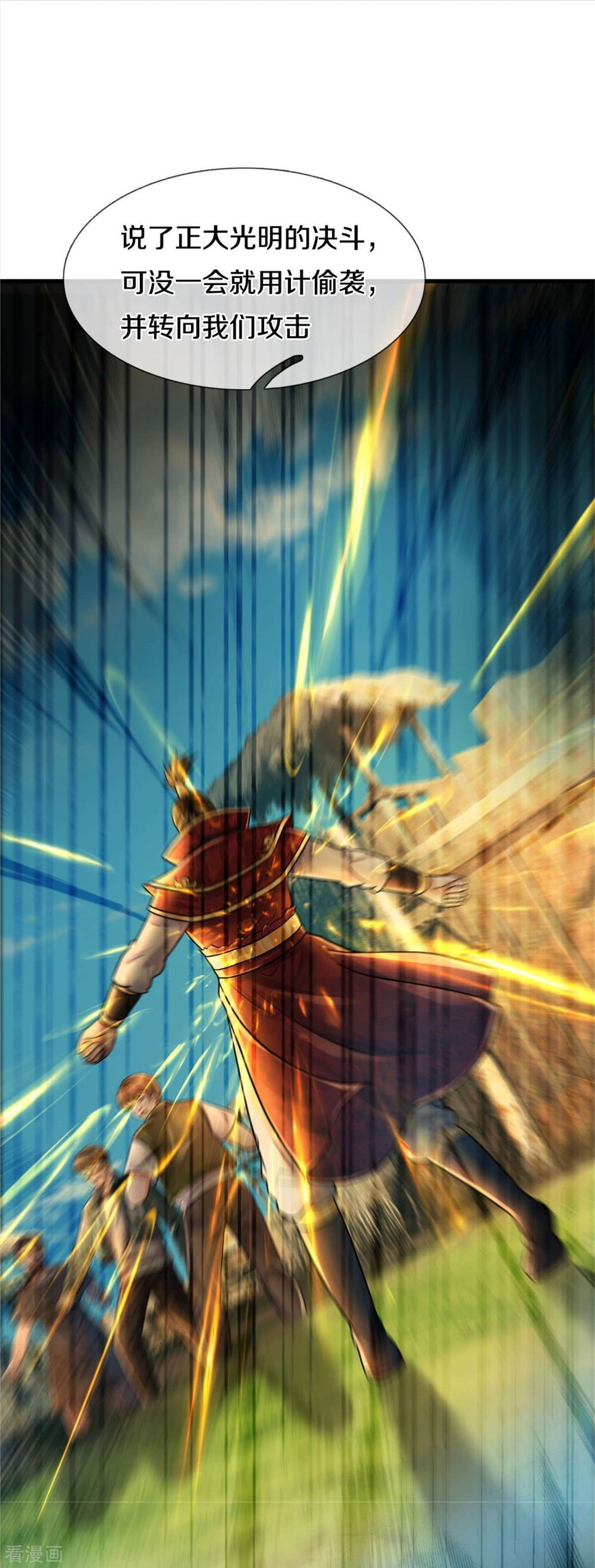 我是大仙尊404话