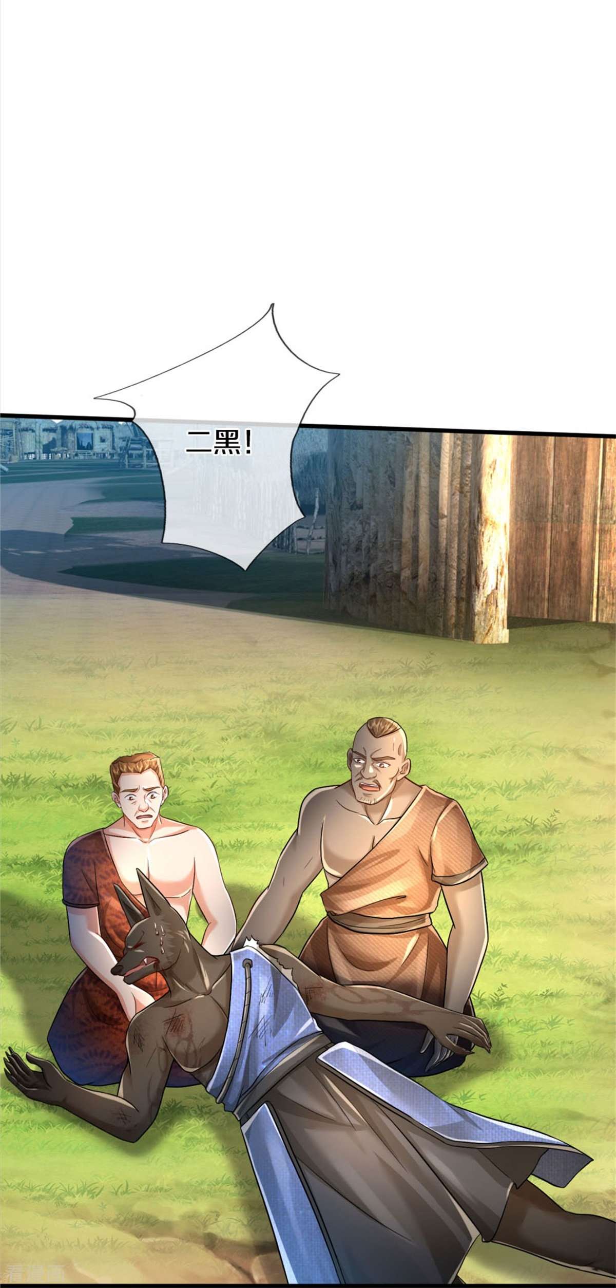 我是大仙尊404话