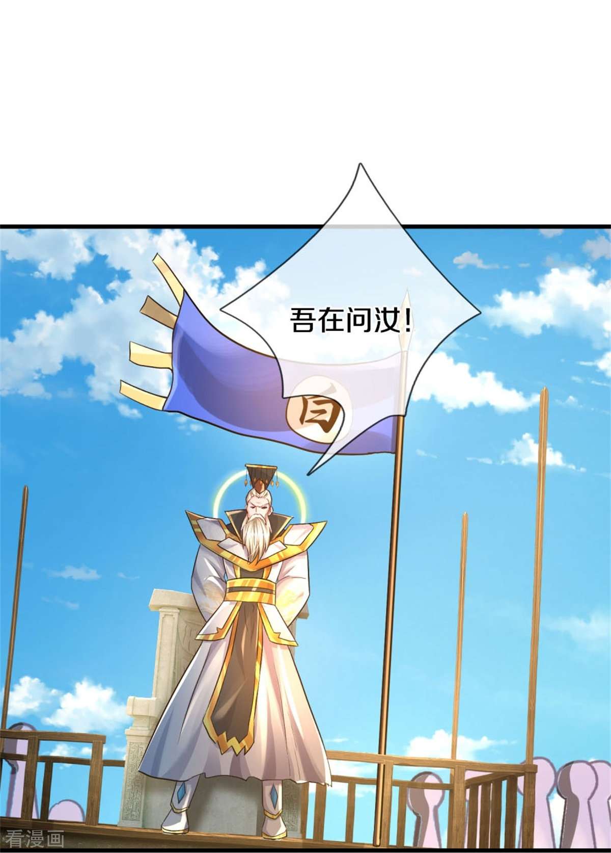 我是大仙尊404话