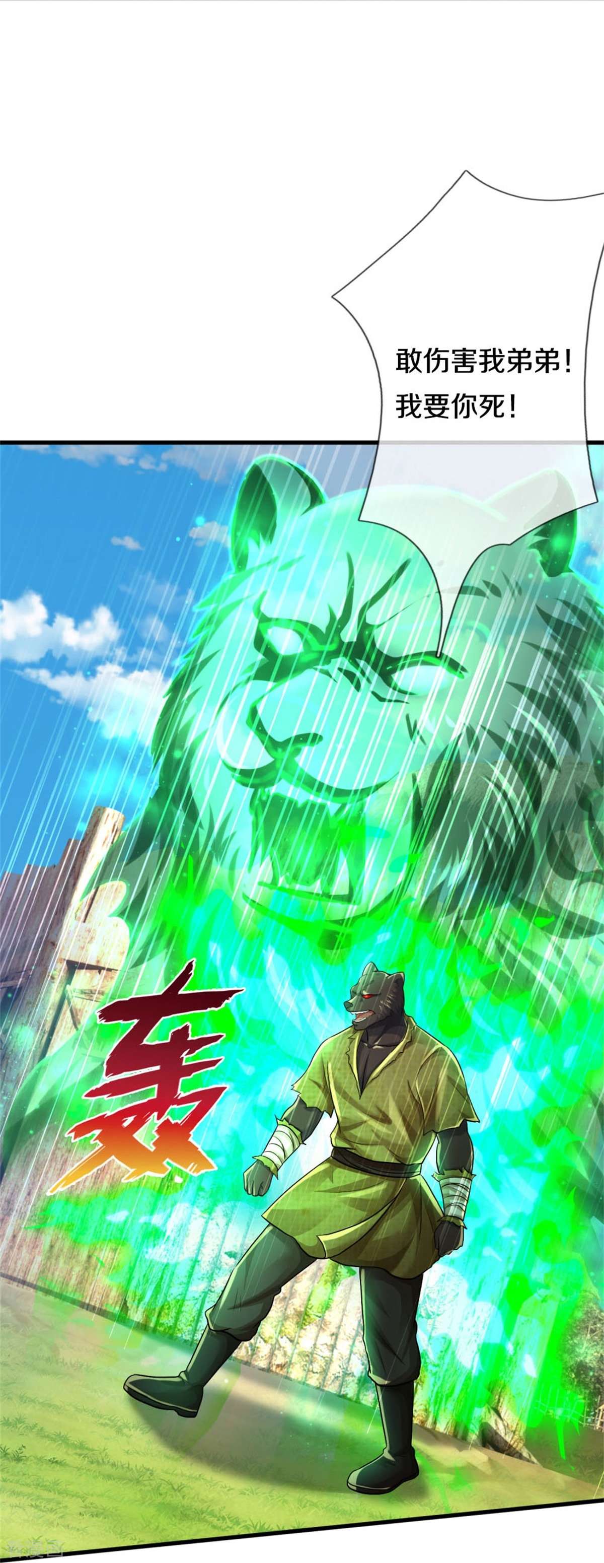 我是大仙尊404话