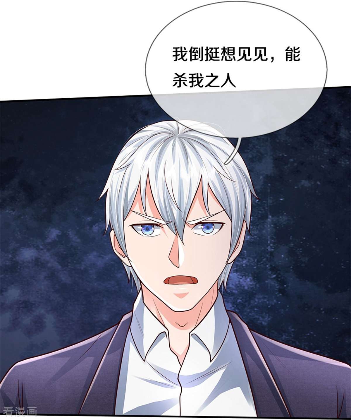 我是大仙尊405话