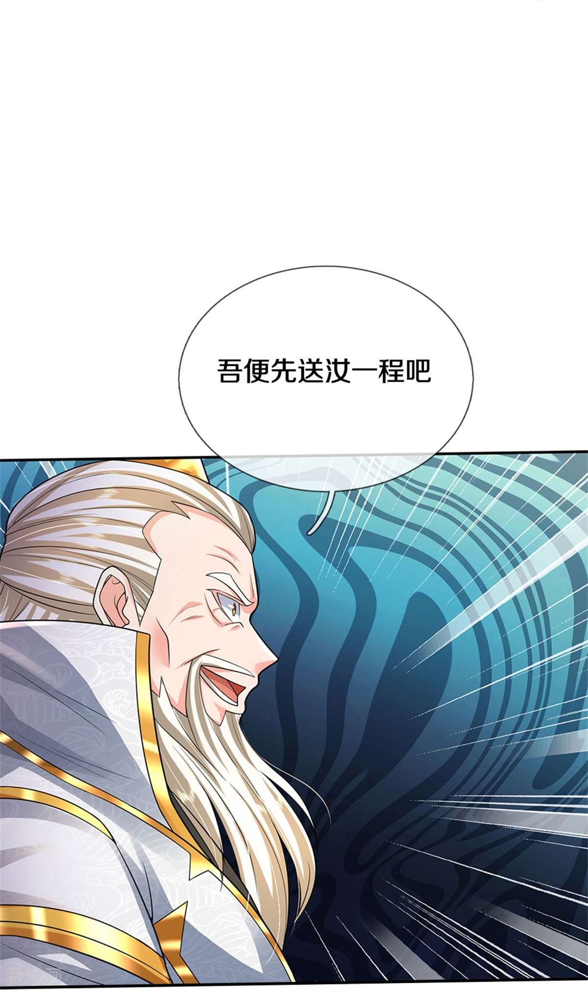 我是大仙尊405话