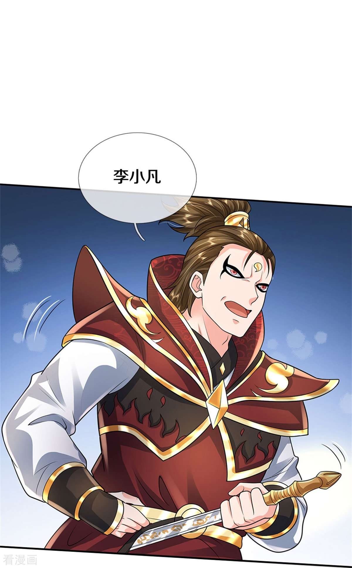 我是大仙尊405话