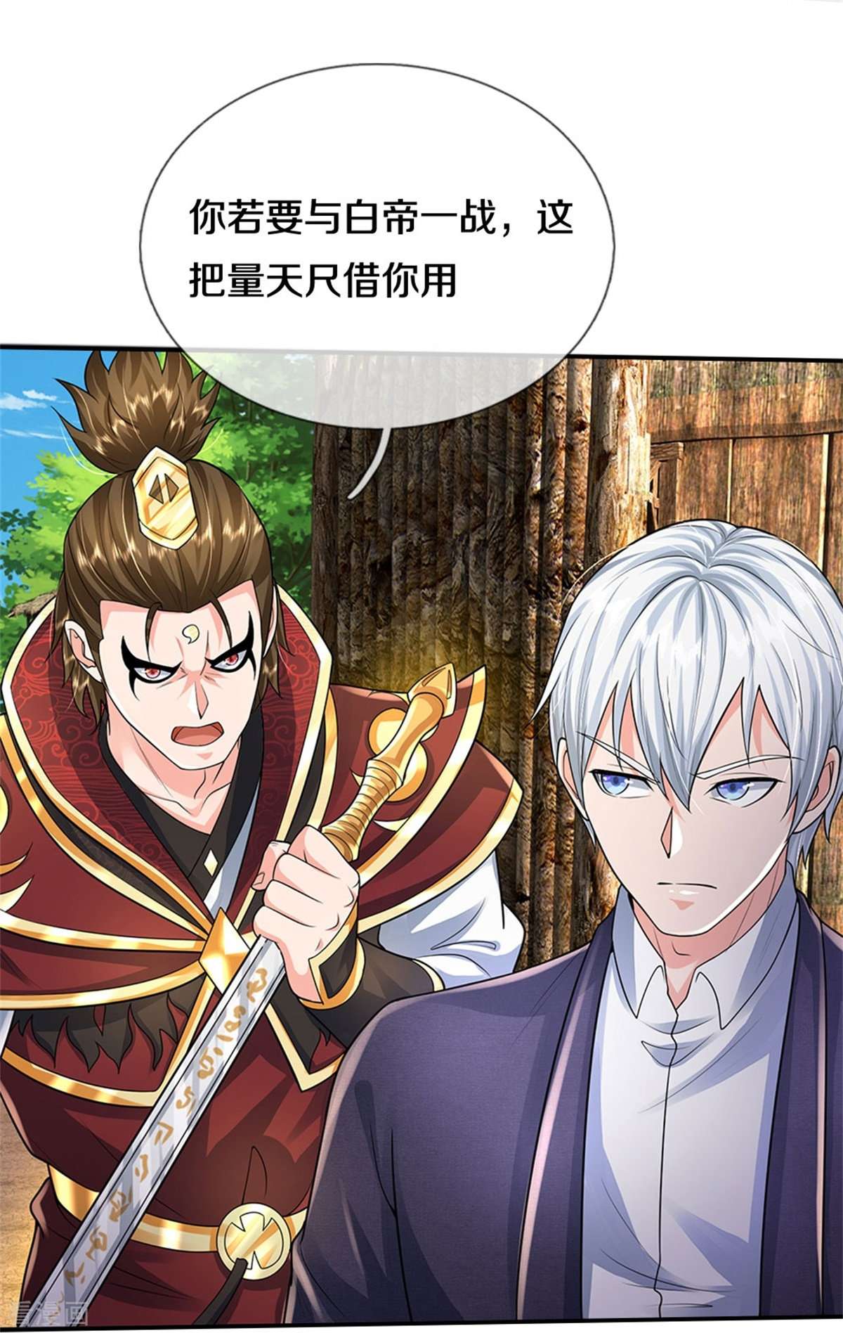 我是大仙尊405话