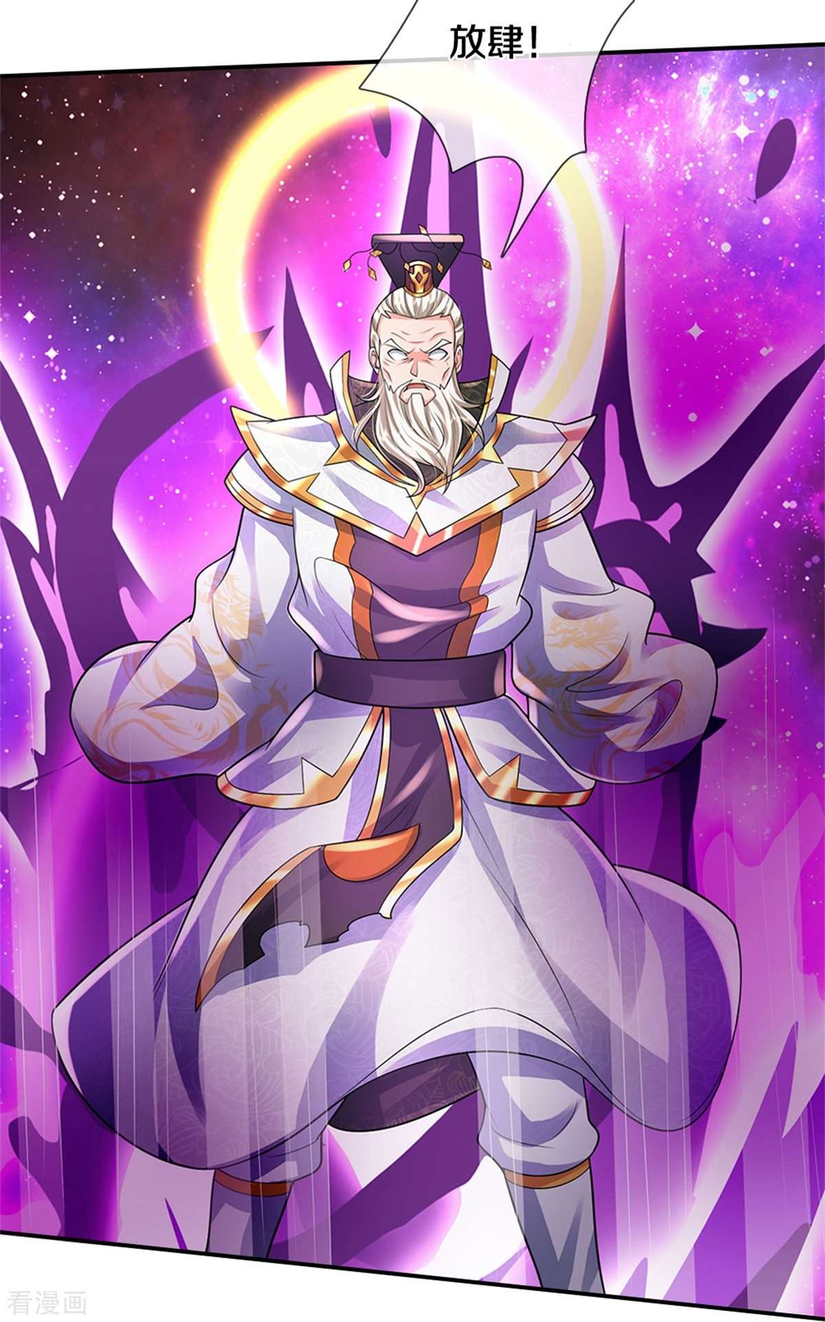 我是大仙尊405话