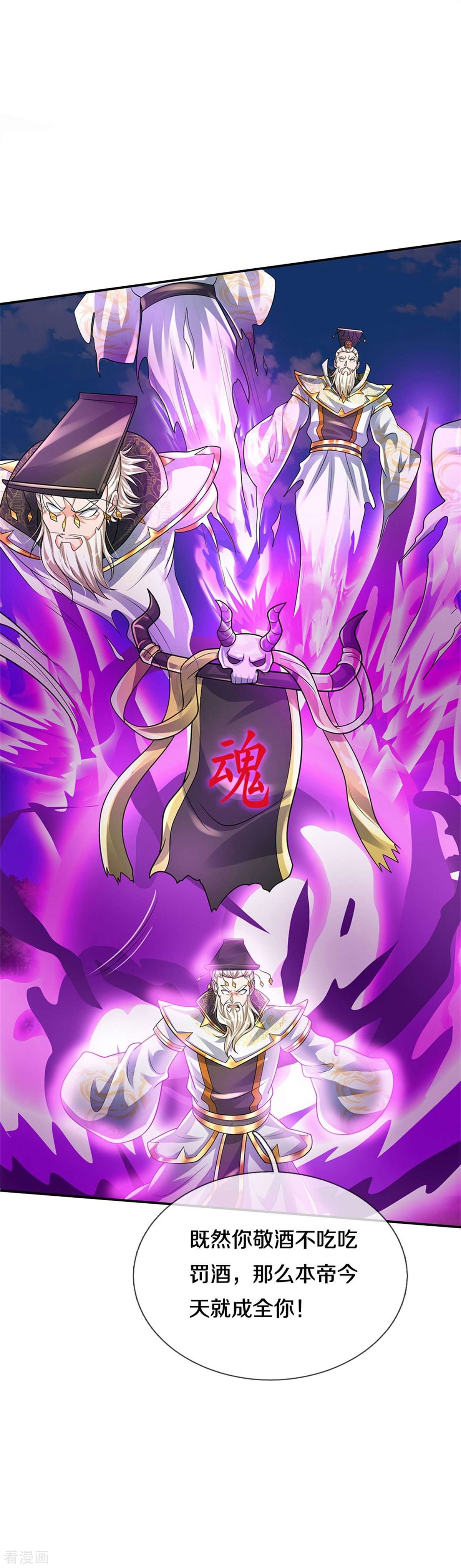 我是大仙尊405话