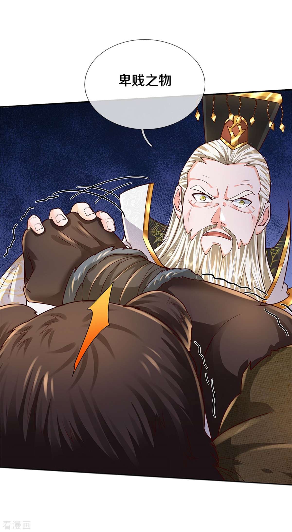 我是大仙尊405话