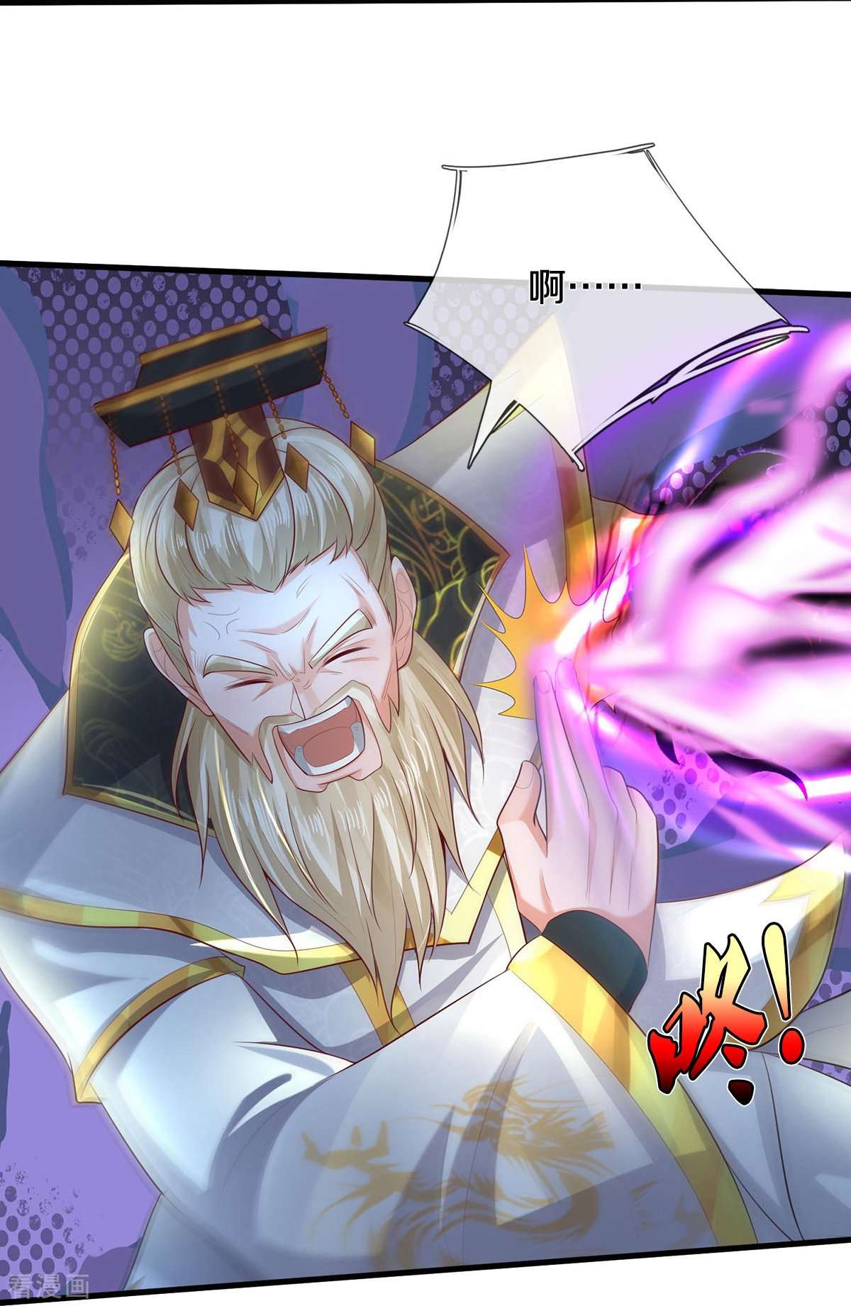 我是大仙尊407话