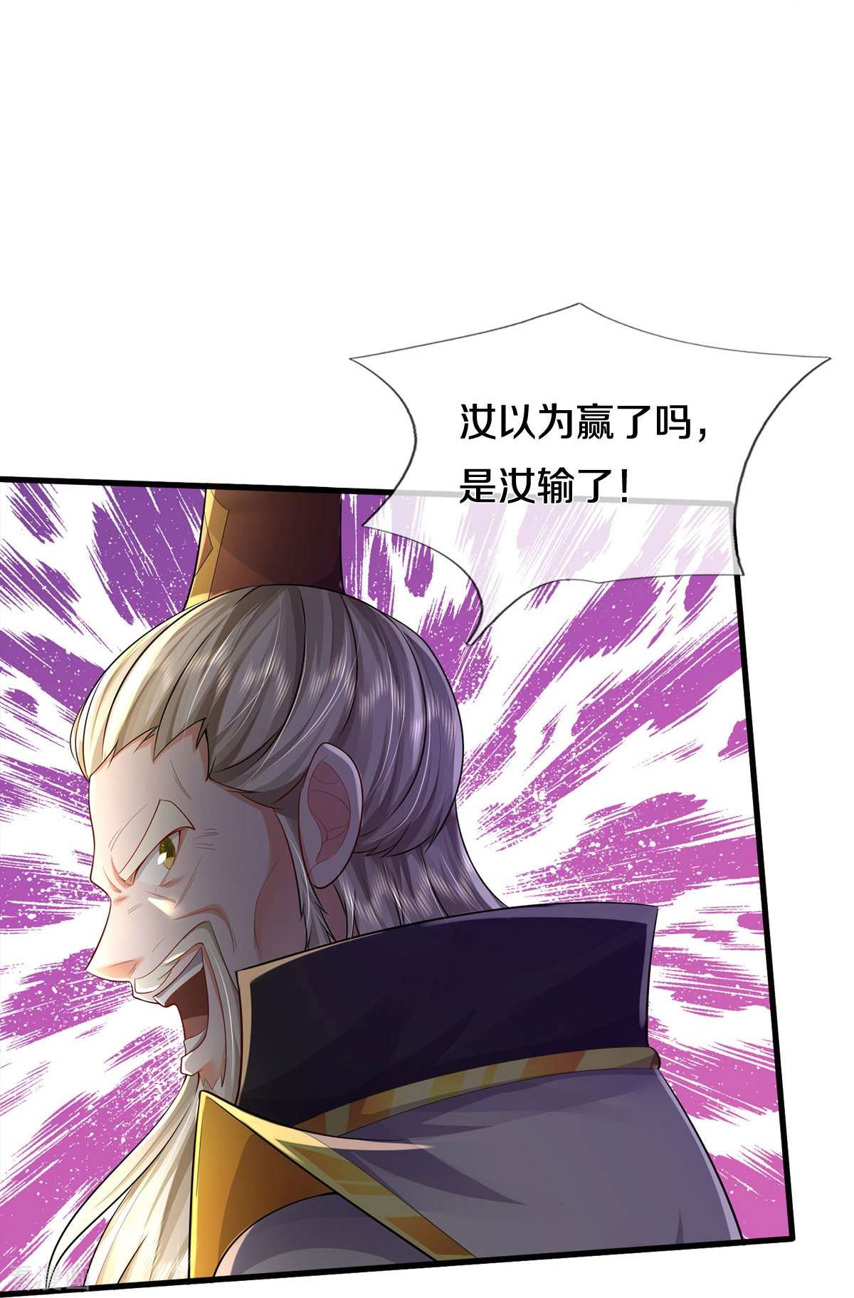 我是大仙尊407话