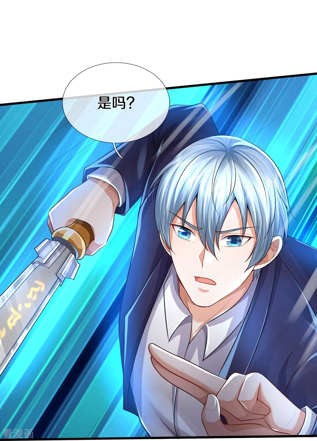 我是大仙尊407话