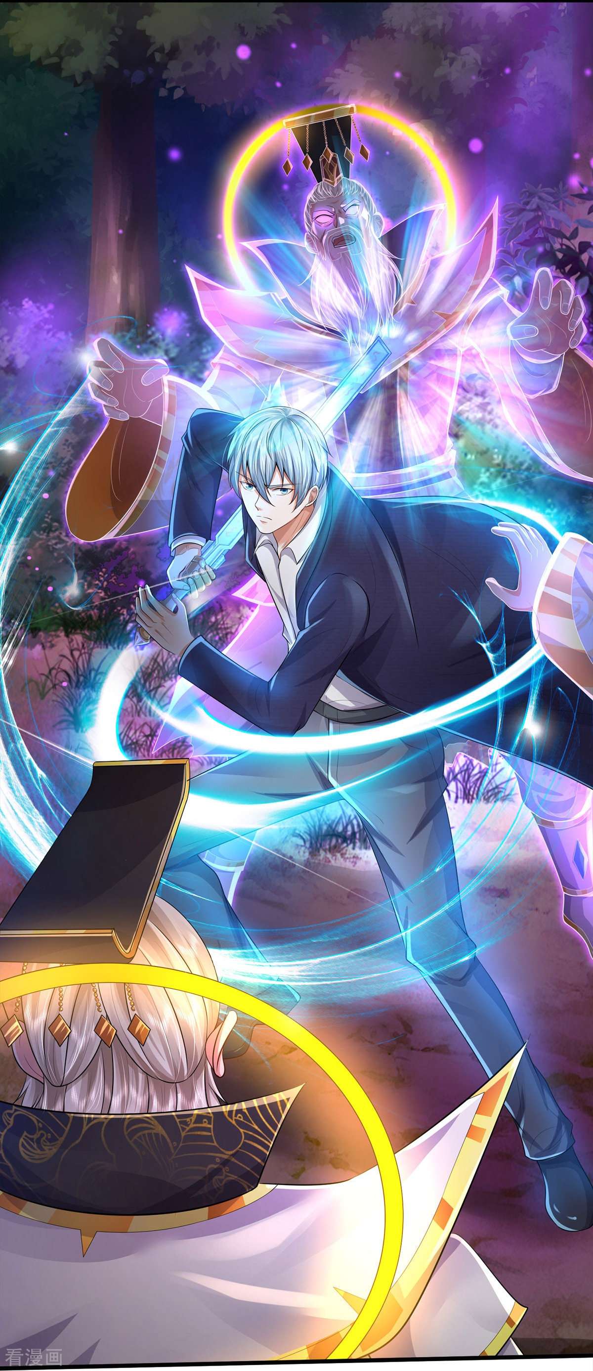 我是大仙尊407话