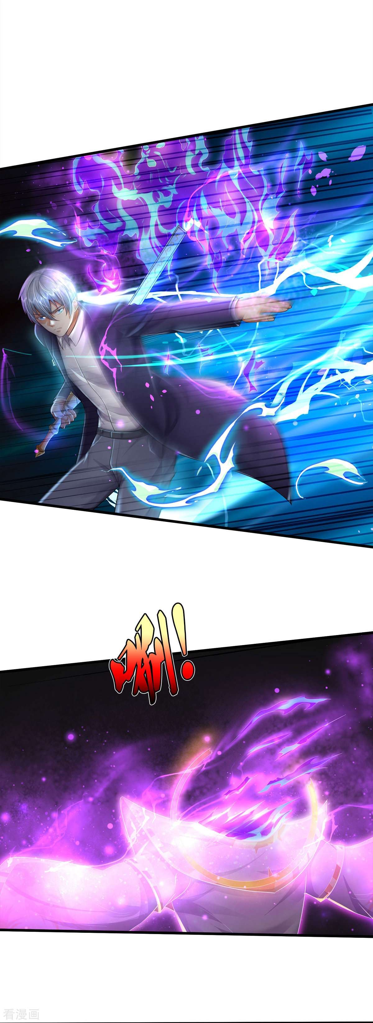 我是大仙尊407话