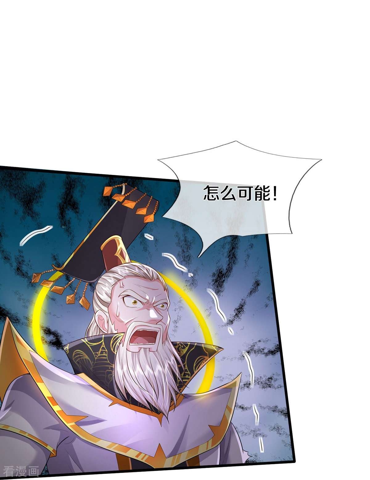 我是大仙尊407话