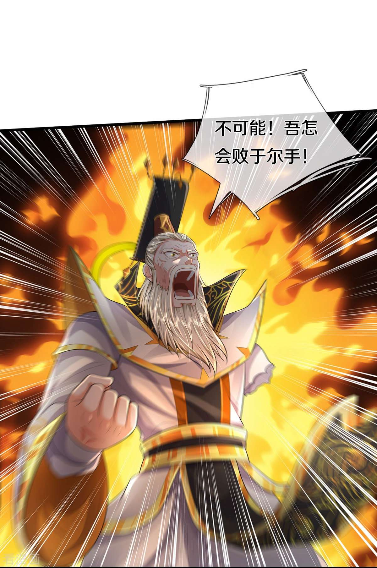 我是大仙尊407话